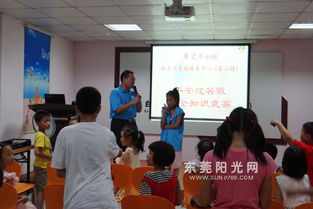 萊蕪首屆平安暑假安全教育知識競賽