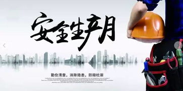 粵港澳安全知識(shí)問答競(jìng)賽