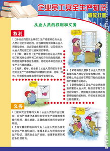 企業(yè)職工安全知識(shí)考試題