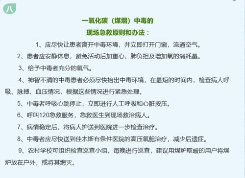 煤氣站安全知識(shí)考試試題