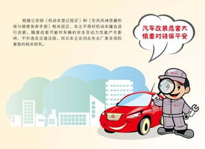 關(guān)于汽車與安全的知識