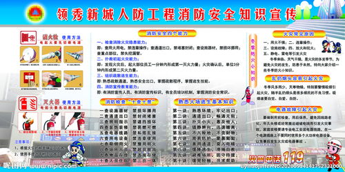 人防安全知識的小詩