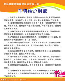 車輛二級(jí)維護(hù)的安全知識(shí)