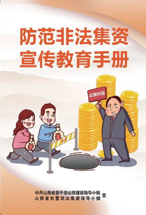 小學(xué)生預(yù)防不法侵害安全知識