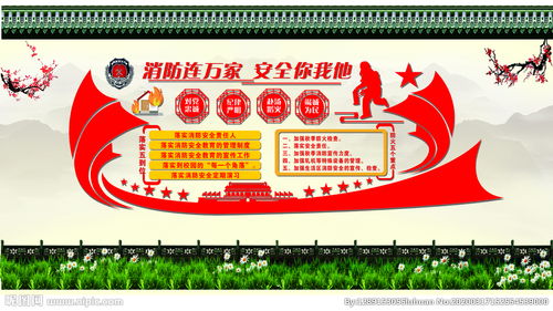 黨建促安全知識競賽開幕詞