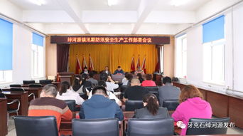 汛期安全知識競賽主持