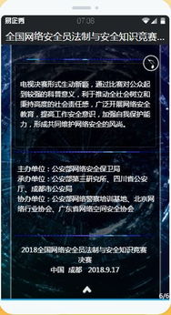 2018網(wǎng)絡(luò)安全知識(shí)競(jìng)賽管理員