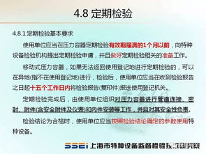 壓力管道安全基礎(chǔ)知識課件