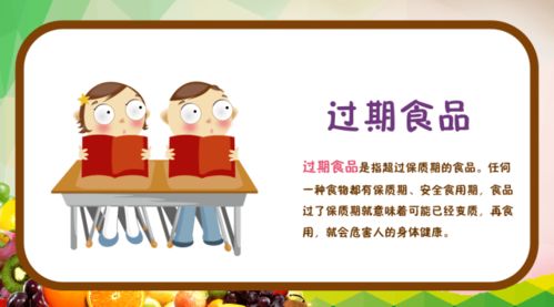 安全教育科普知識