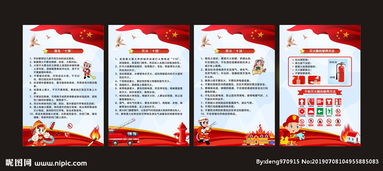 酒吧消防安全知識宣傳語