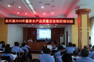 畜禽產(chǎn)品質(zhì)量安全的相關(guān)知識(shí)