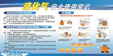 液化氣運(yùn)送安全知識(shí)