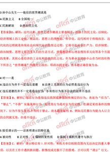 2017重慶市教育系統(tǒng)網(wǎng)絡(luò)安全知識競賽小學(xué)組答案