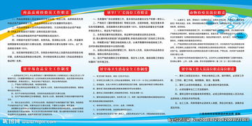 屠宰場安全生產(chǎn)知識培訓(xùn)講稿