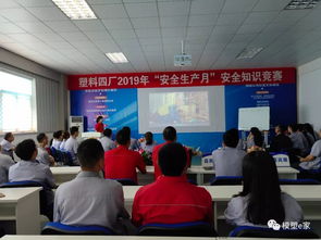 組織全員安全知識(shí)競(jìng)賽活動(dòng)