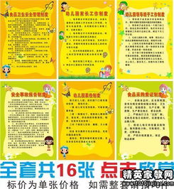 學(xué)校食堂炊事員安全知識試題