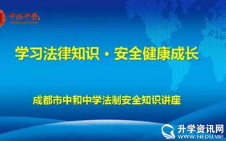 中學(xué)安全知識(shí)演講材料