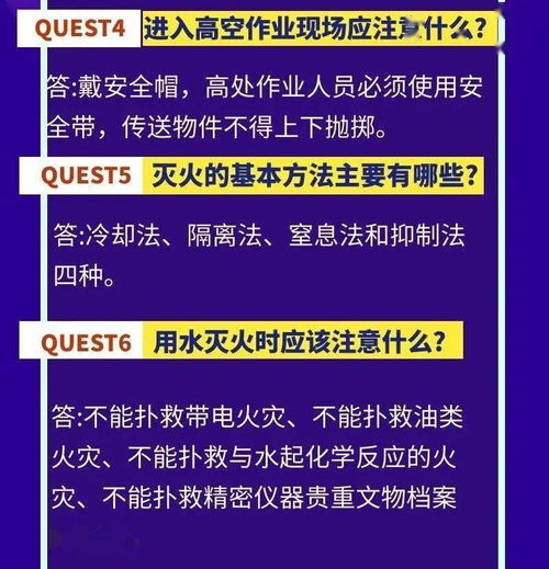 安全生產(chǎn)知識解答