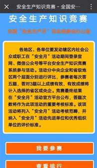 網(wǎng)絡(luò)安全知識競賽問答