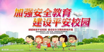 我縣舉辦中小學(xué)生安全知識活動