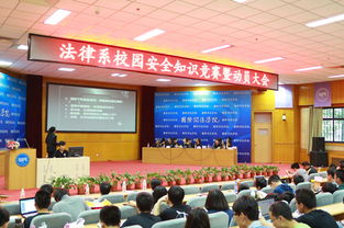 聯(lián)合舉辦校園安全知識(shí)競(jìng)賽