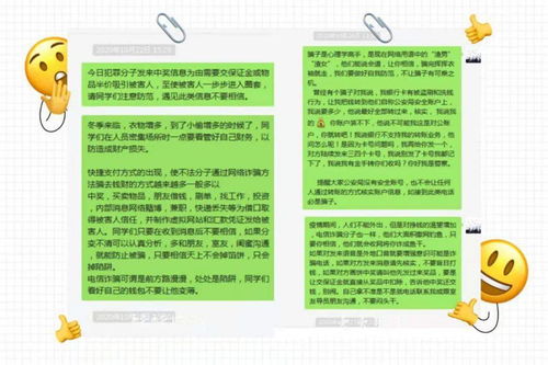 高中普及安全教育知識(shí)