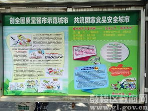 社區(qū)安全知識(shí)宣傳活動(dòng)主題