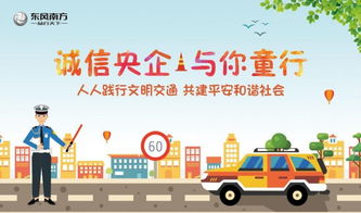 開展道路交通通安全知識(shí)宣傳