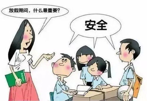 安全知識(shí)的電話