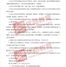 職工基礎(chǔ)安全知識考試卷