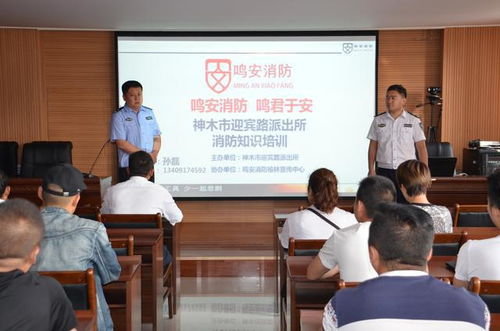 公安九小場所消防安全知識(shí)培訓(xùn)