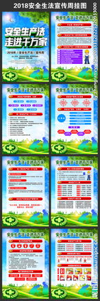 最新安全生產(chǎn)法知識(shí)