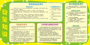 安全知識競賽桌牌照片