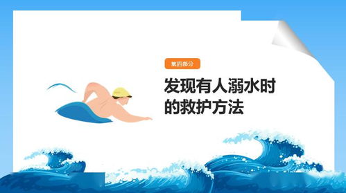 合肥防溺水安全教育知識