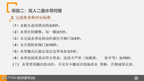 安全生產(chǎn)知識競賽策劃案