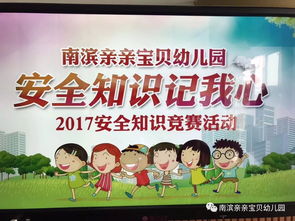 大班行走中的安全知識