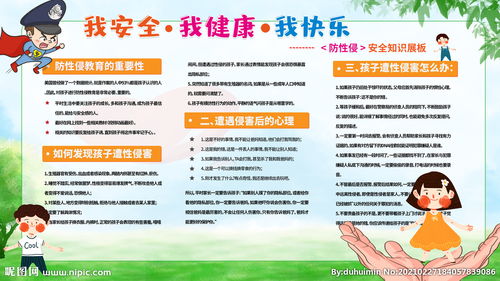 2o18安全知識(shí)競(jìng)賽