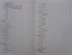 施工企業(yè)項目負(fù)責(zé)人安全生產(chǎn)知識考核要點