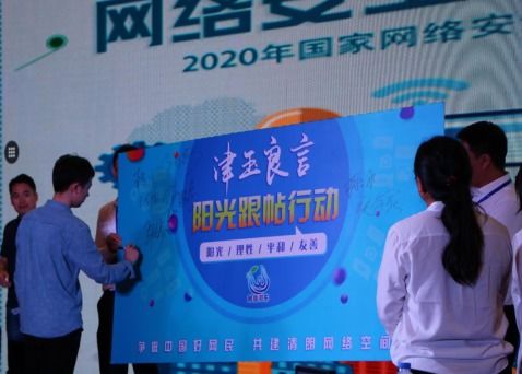 安全天津網(wǎng)上知識競賽