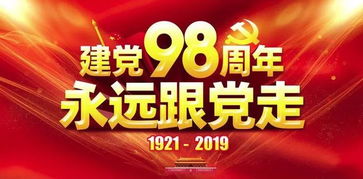 迎國慶安全知識競賽