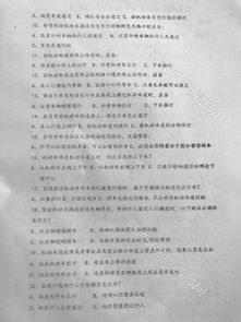 行車安全知識考題