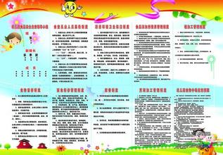 幼兒園安全事故應急知識