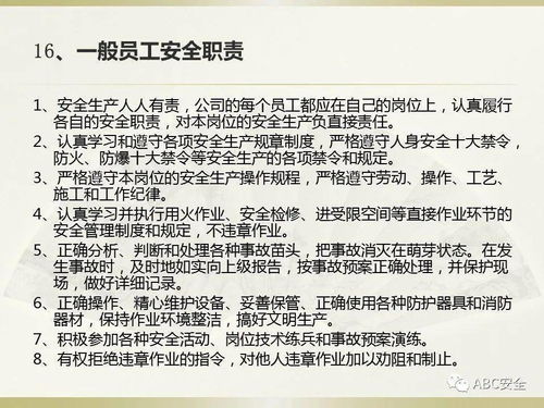 安全生產法律法規(guī)安全知識試題