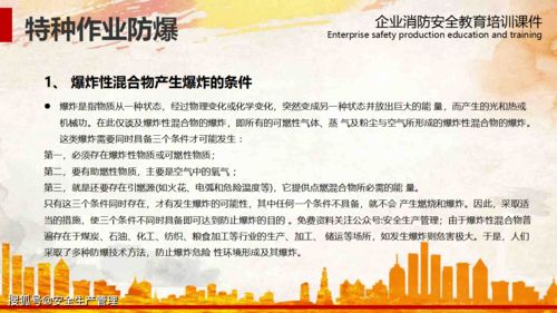 農(nóng)村安全知識培訓(xùn)講稿