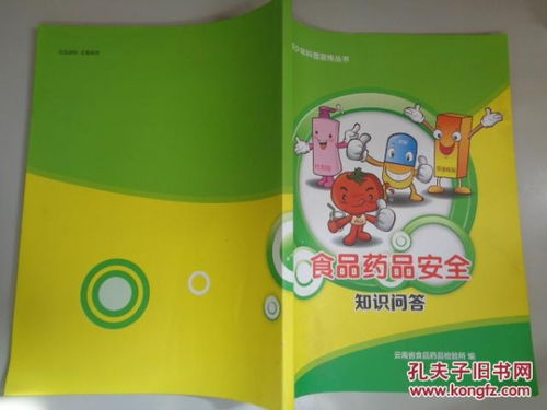 兒童藥品安全知識問答