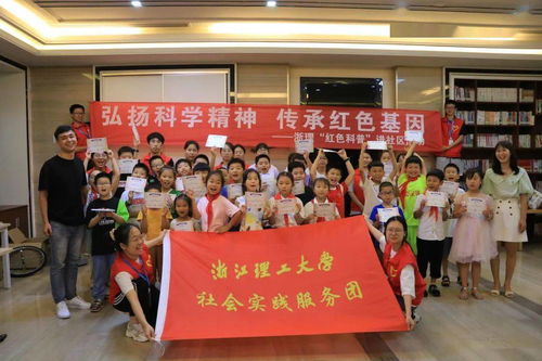 知識安全科普社會實踐