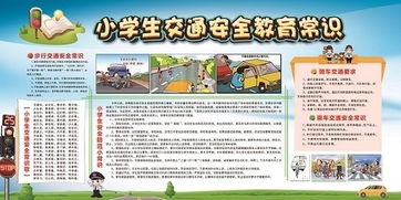 交通安全知識資料的詩