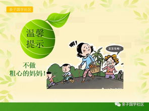 幼兒防拐防騙安全教育知識(shí)