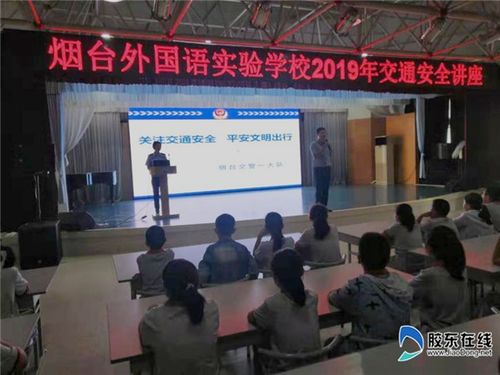 高校舉行交通安全知識(shí)講座新聞稿