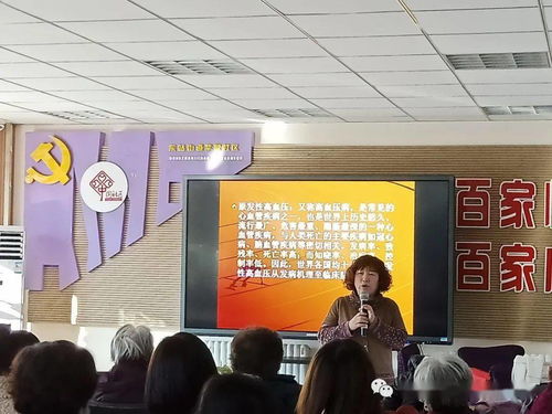 安全健康教育科普知識(shí)講座信息